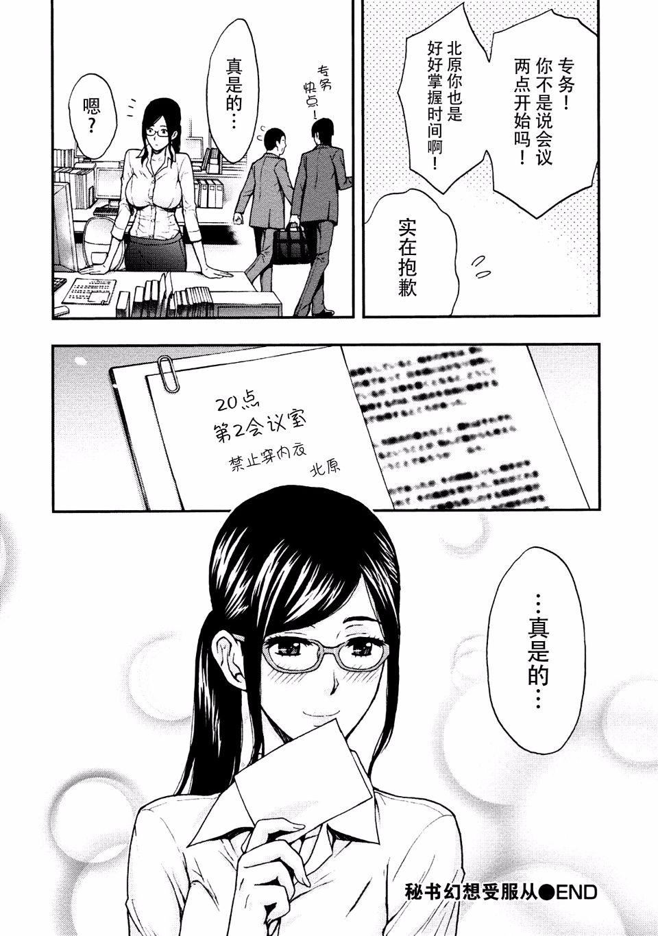 [东タイラ]お姉さんの润爱カルテ[东タイラ]お姉さんの润爱カルテ