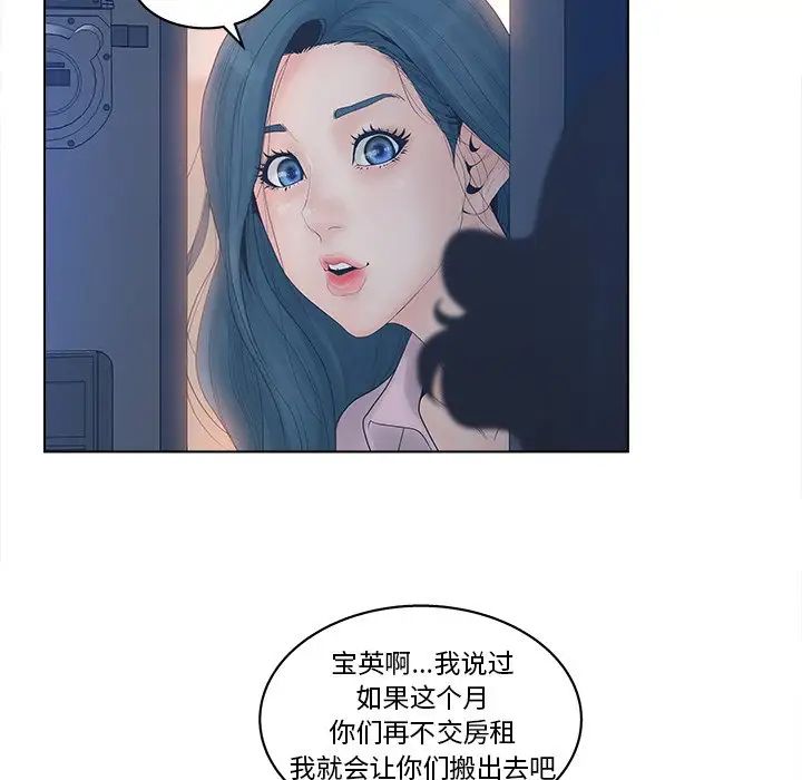 认养女第4话