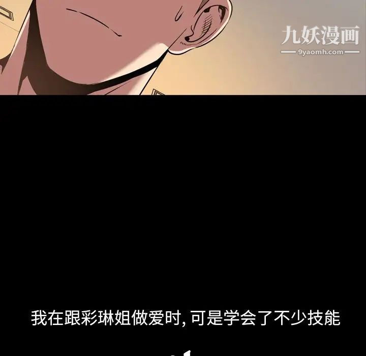 今天有空嗎？第31话