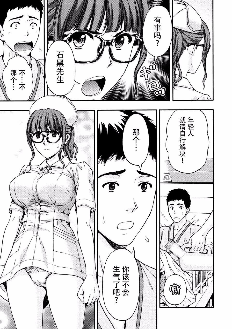 [東タイラ]お姉さんの潤愛カルテ[東タイラ]お姉さんの潤愛カルテ