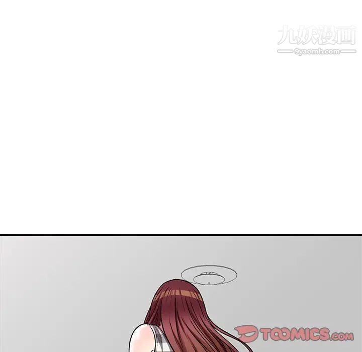 我的繼妹好善良第23話