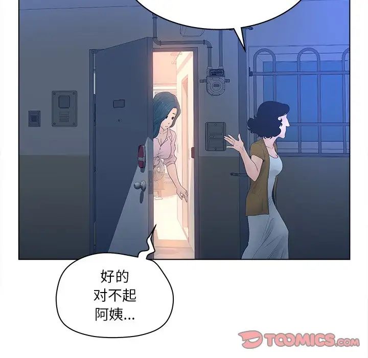 认养女第4话