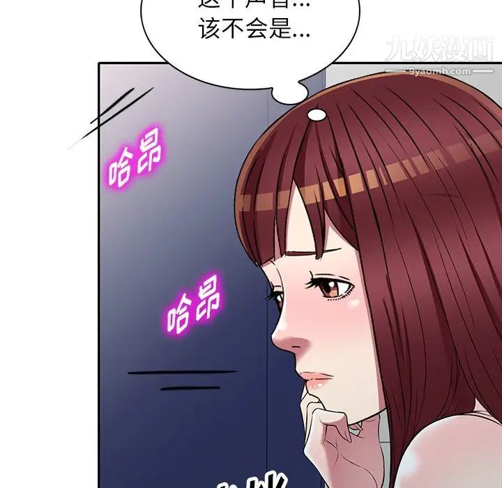 我的继妹好善良第23话