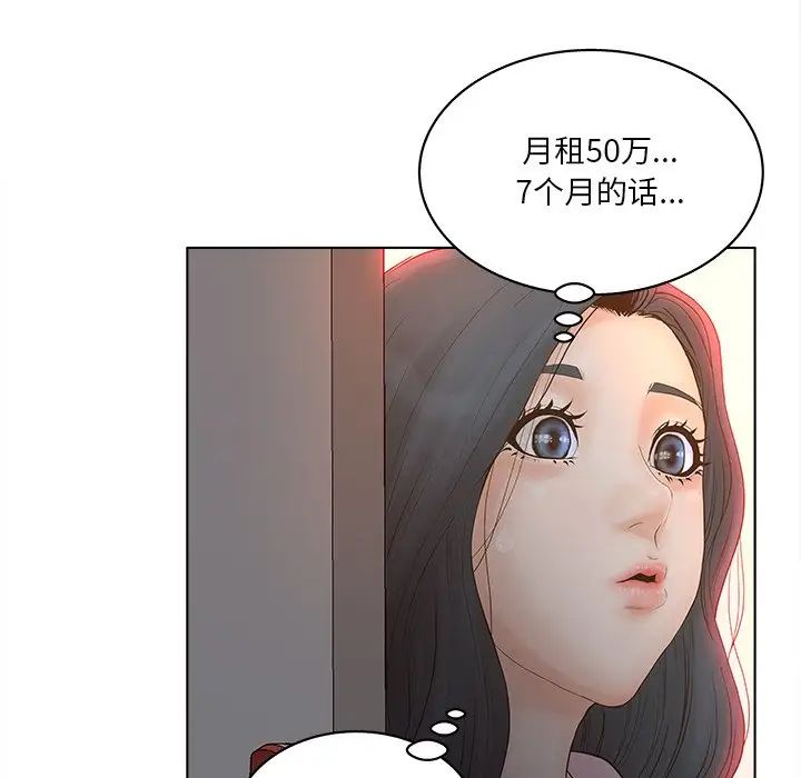 认养女第4话