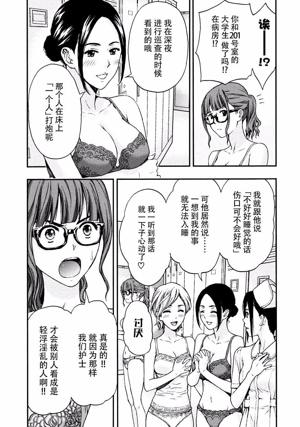 [東タイラ]お姉さんの潤愛カルテ[東タイラ]お姉さんの潤愛カルテ