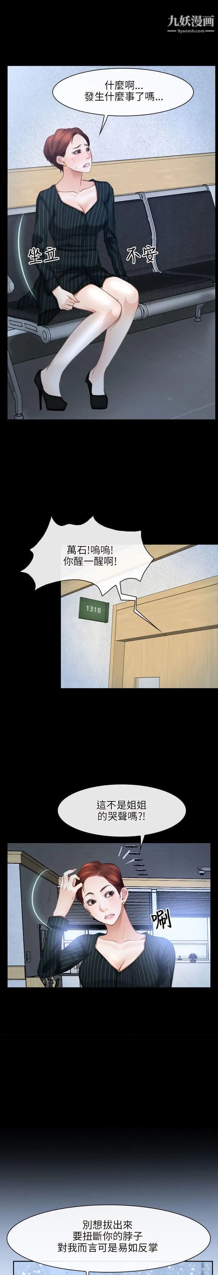 初恋物语第47话-要...要射了!!!