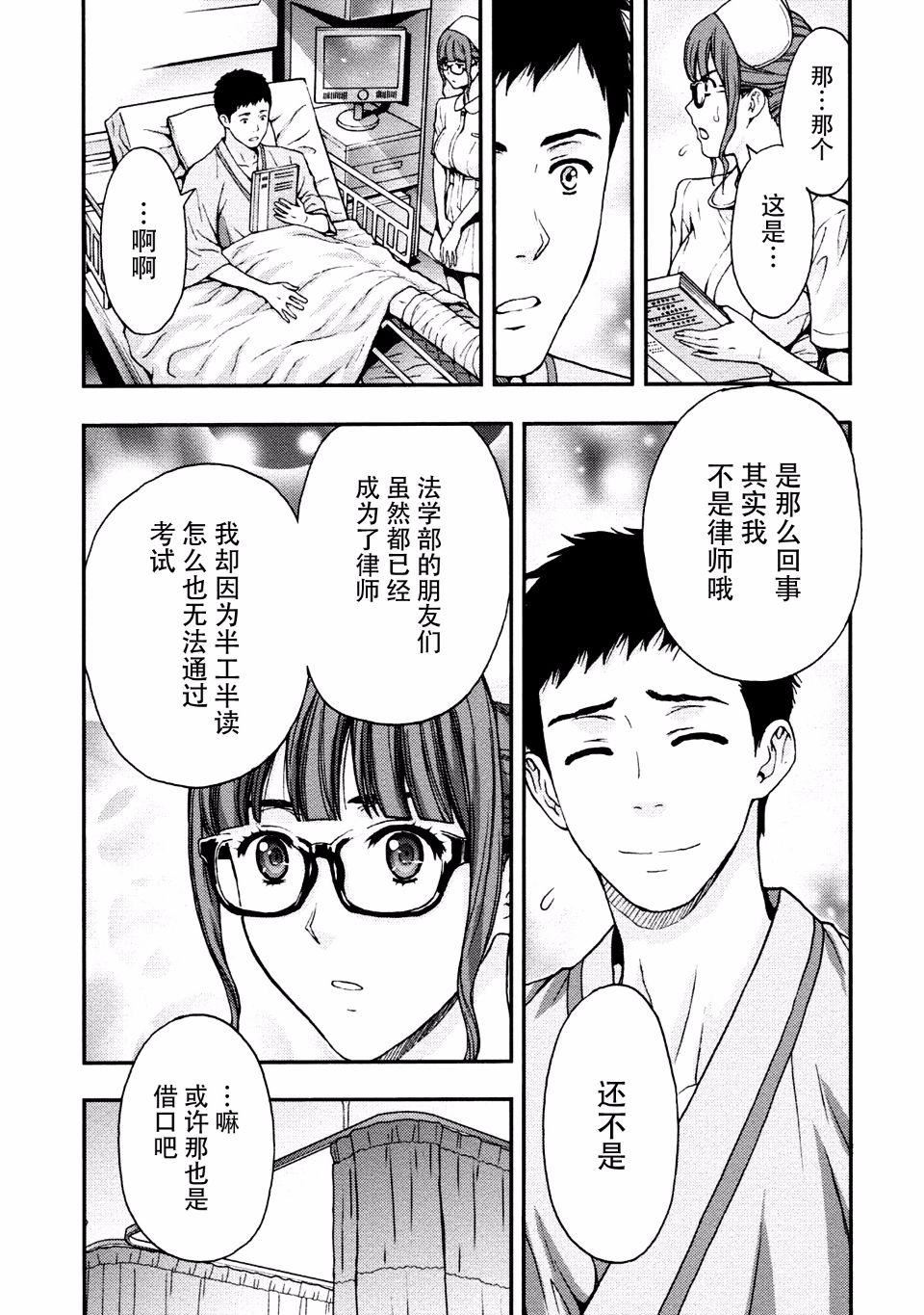 [东タイラ]お姉さんの润爱カルテ[东タイラ]お姉さんの润爱カルテ