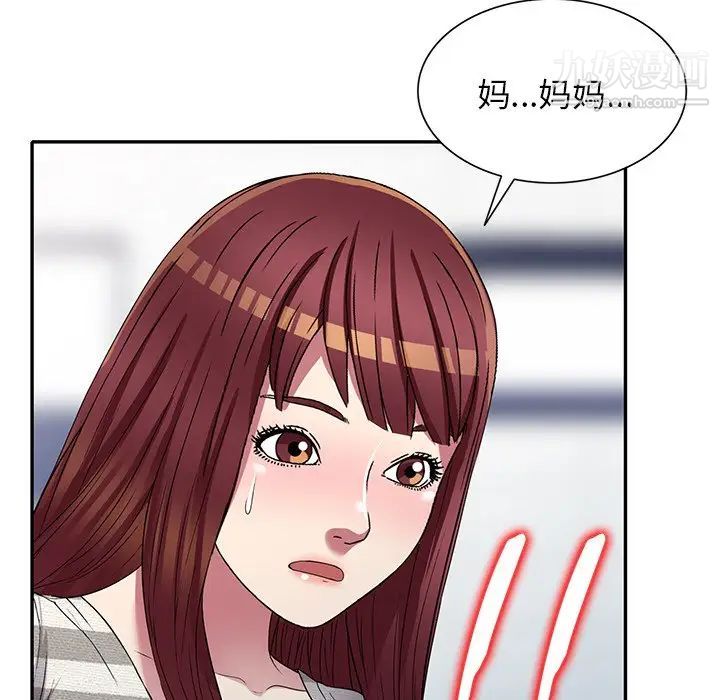 我的繼妹好善良第23話