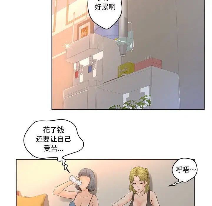 认养女第4话