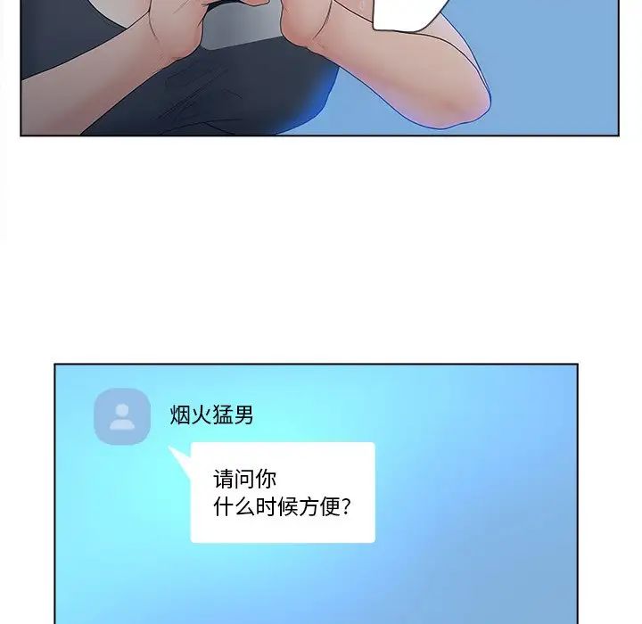 认养女第4话