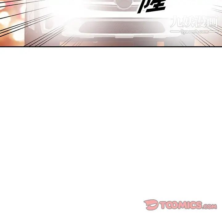 我的继妹好善良第23话