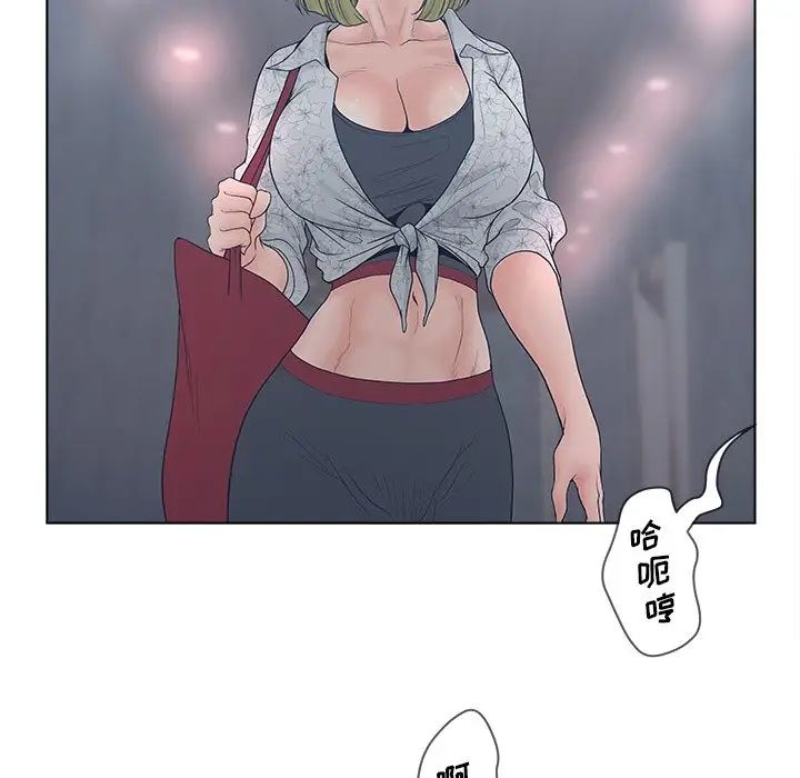 认养女第4话
