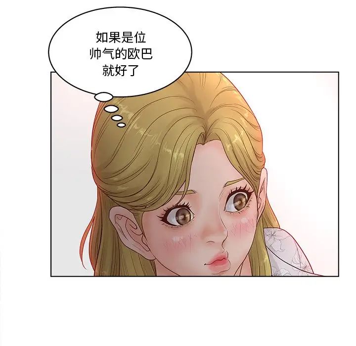认养女第4话