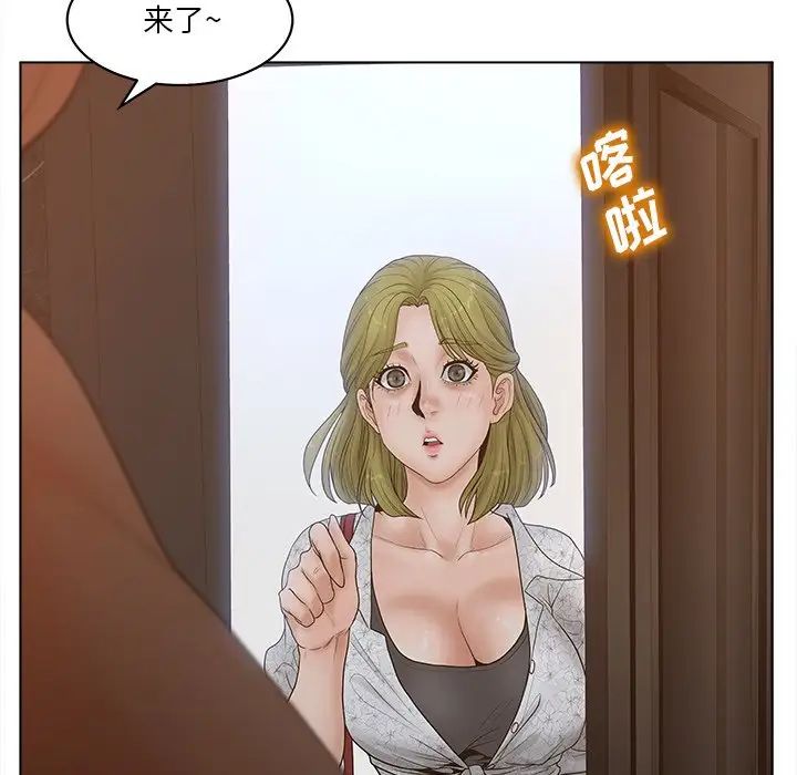 認養女第4話
