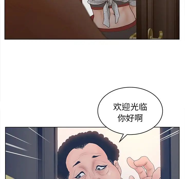 认养女第4话