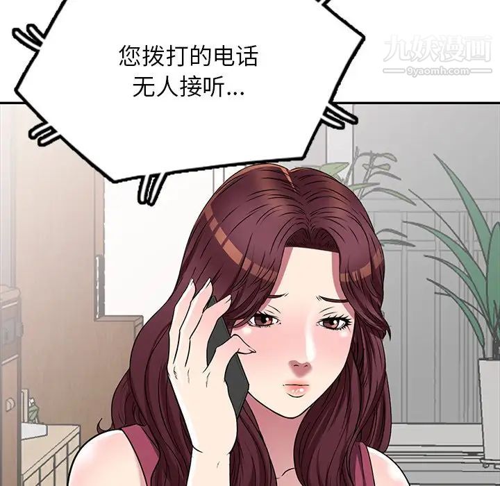 我的继妹好善良第23话