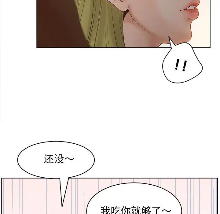 認養女第4話