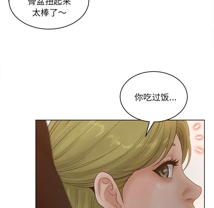 认养女第4话