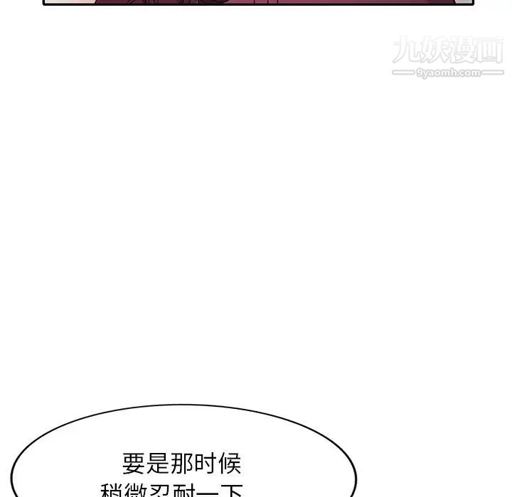 我的繼妹好善良第23話