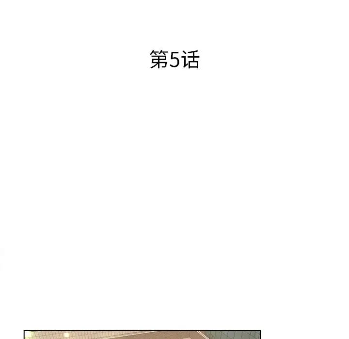 認養女第5話
