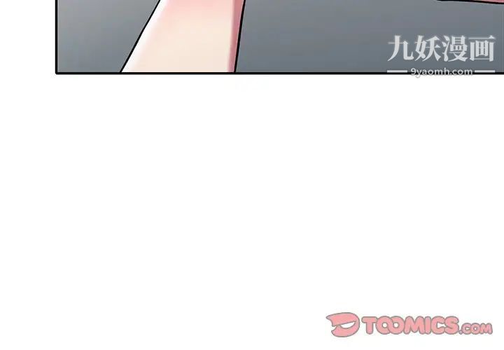 我的繼妹好善良第24話
