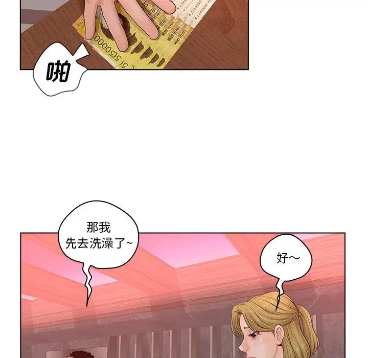 认养女第5话