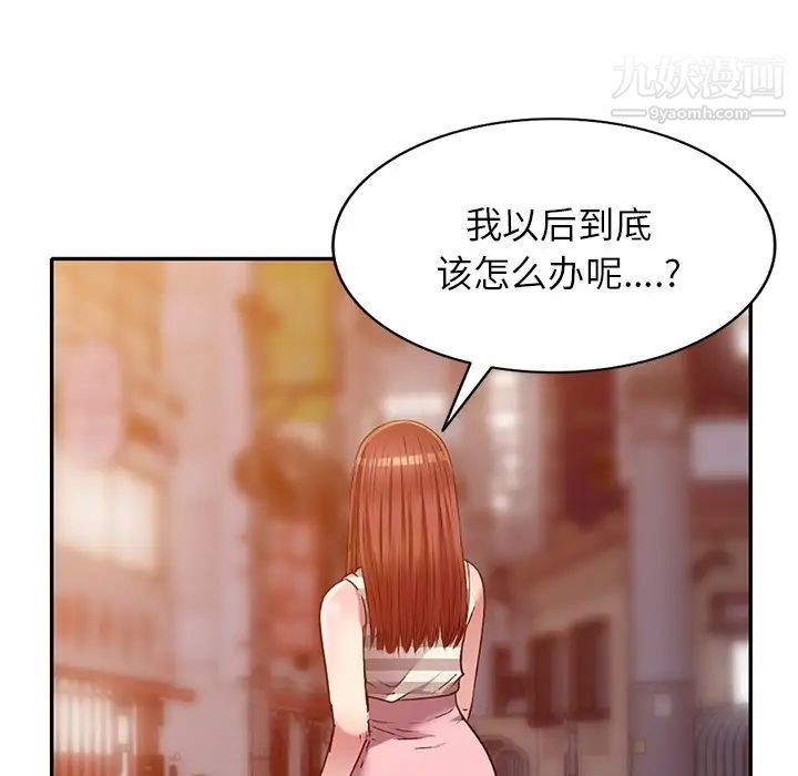 我的继妹好善良第24话
