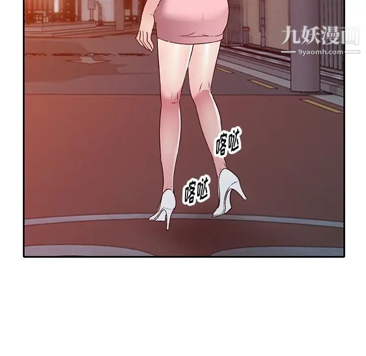 我的繼妹好善良第24話