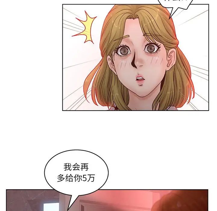 认养女第5话