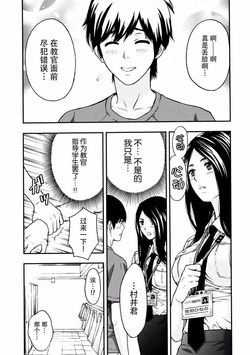 [東タイラ]お姉さんの潤愛カルテ[東タイラ]お姉さんの潤愛カルテ
