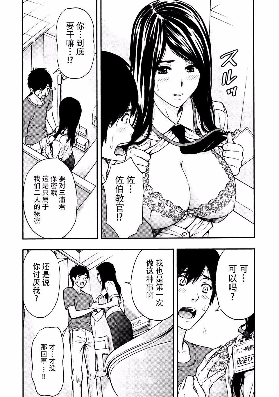 [东タイラ]お姉さんの润爱カルテ[东タイラ]お姉さんの润爱カルテ