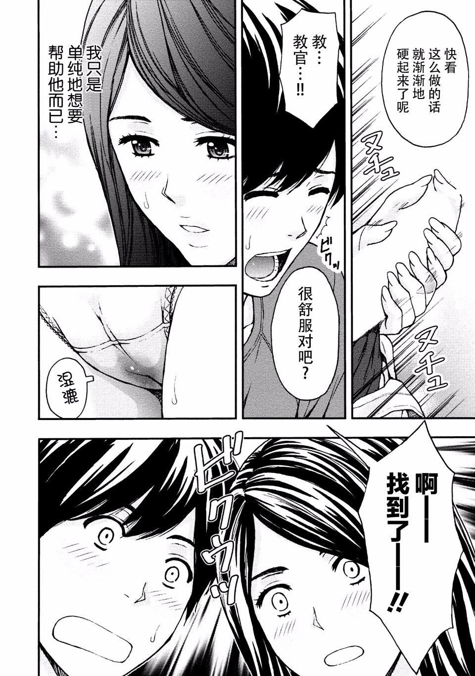 [东タイラ]お姉さんの润爱カルテ[东タイラ]お姉さんの润爱カルテ