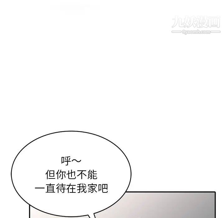 我的继妹好善良第24话