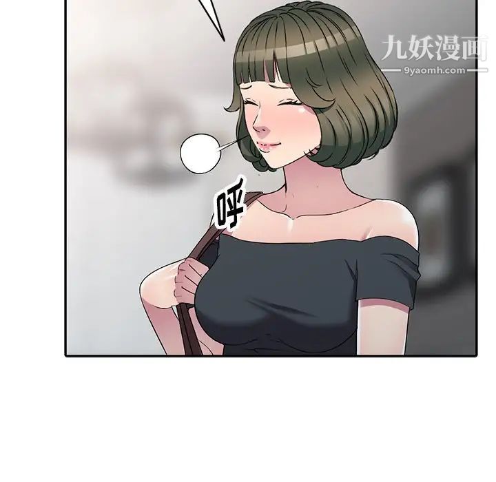 我的继妹好善良第24话