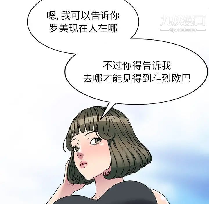 我的继妹好善良第24话