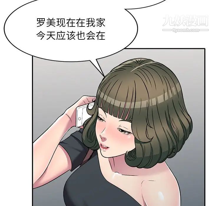 我的继妹好善良第24话