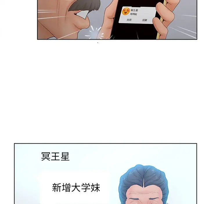 認養女第5話