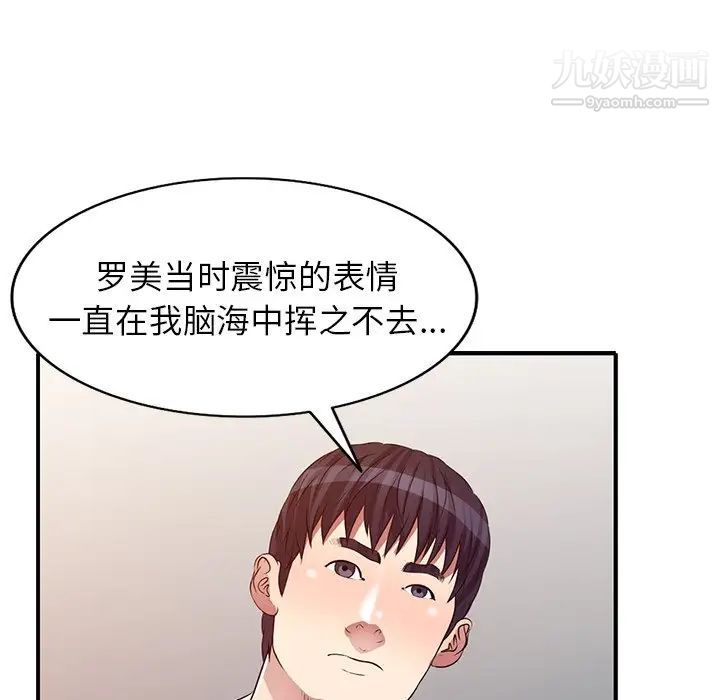我的继妹好善良第24话