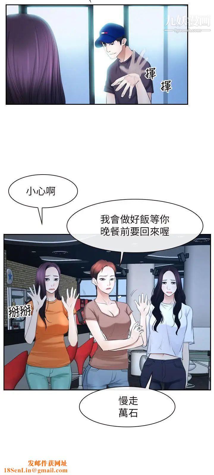 初恋物语第51话-当你不在时