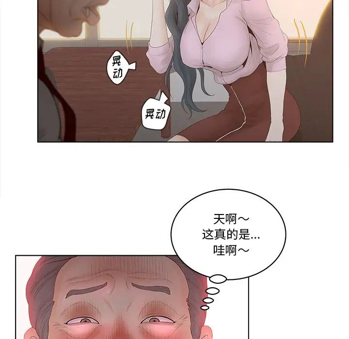 认养女第5话