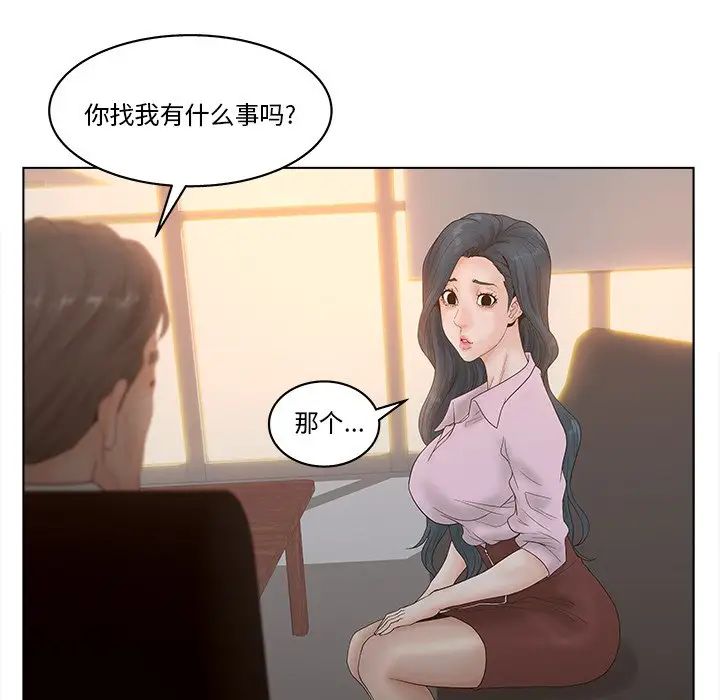 认养女第5话