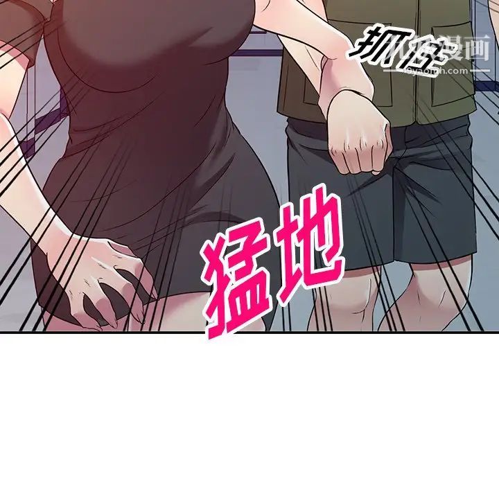 我的繼妹好善良第24話