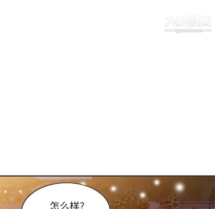 我的继妹好善良第24话