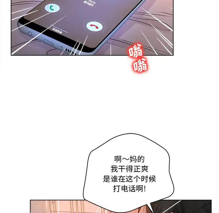 認養女第5話