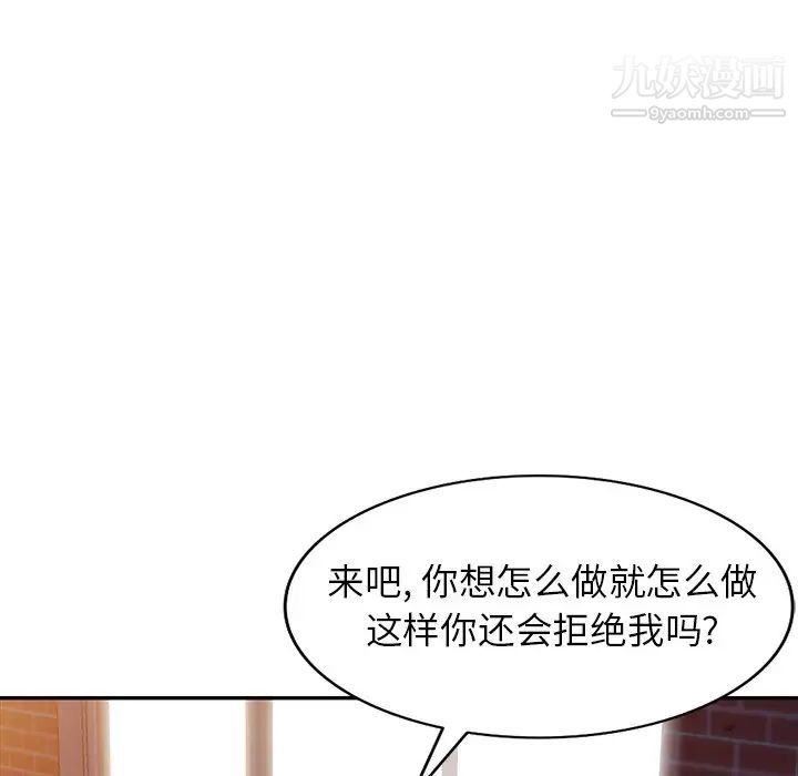 我的继妹好善良第24话