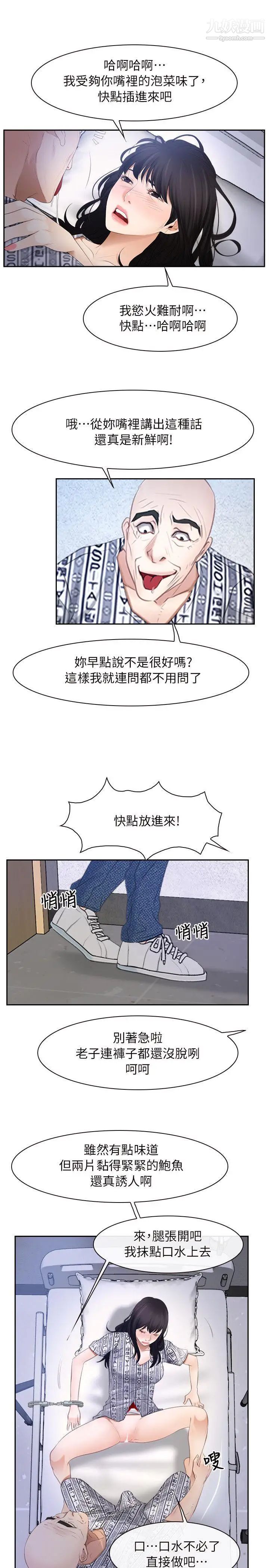 初戀物語第52話-弟弟~~~站起來囉!