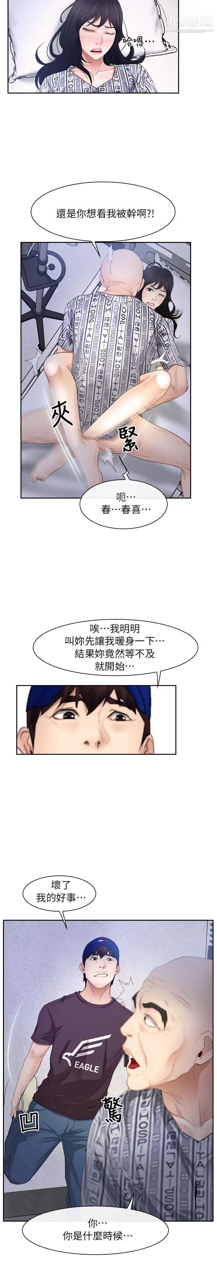 初恋物语第52话-弟弟~~~站起来啰!