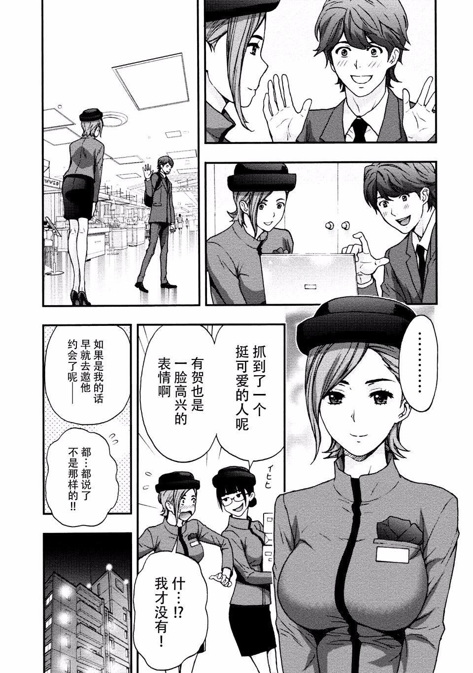 [東タイラ]お姉さんの潤愛カルテ[東タイラ]お姉さんの潤愛カルテ