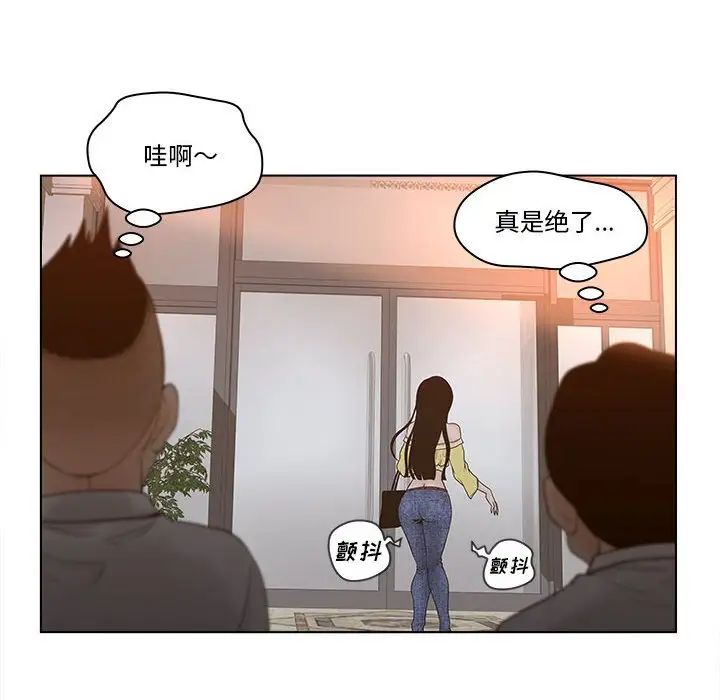 認養女第6話