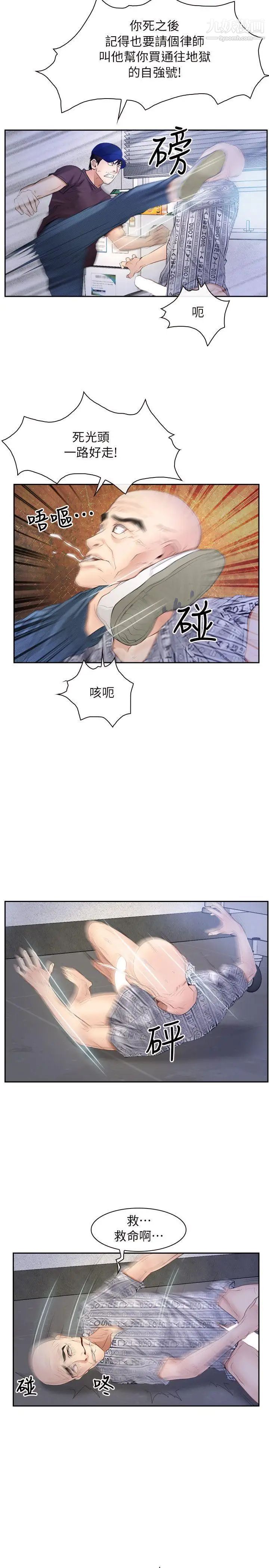 初戀物語第52話-弟弟~~~站起來囉!